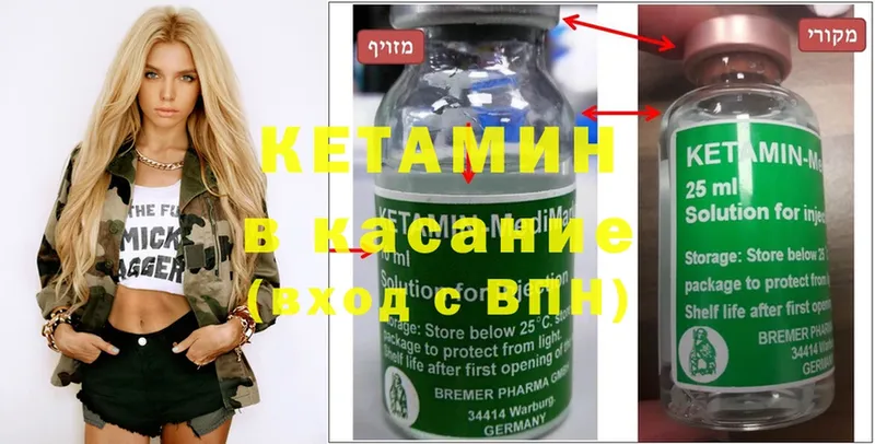 КЕТАМИН ketamine  Благодарный 